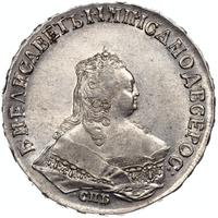 1 рубль 1747 года