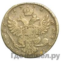 Полтина 1738 года