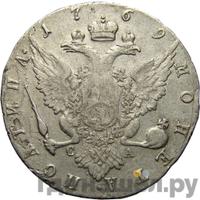 Полтина 1769 года СПБ СА
