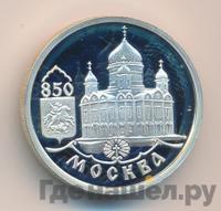 1 рубль 1997 года ММД