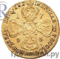 5 рублей 1795 года