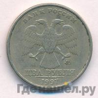2 рубля 1997 года ММД