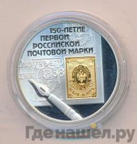 3 рубля 2008 года СПМД