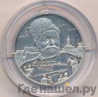 2 рубля 2003 года ММД