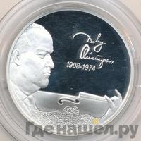 2 рубля 2008 года СПМД