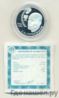 2 рубля 2006 года ММД