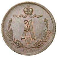 1/4 копейки 1870 года