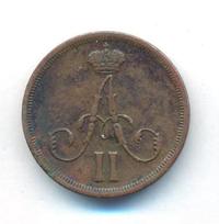 Денежка 1862 года