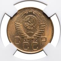 3 копейки 1956 года