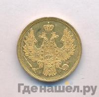 5 рублей 1851 года СПБ АГ