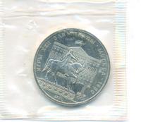 1 рубль 1980 года