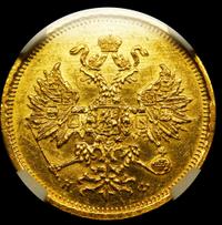 5 рублей 1879 года СПБ НФ