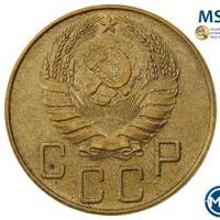 5 копеек 1940 года