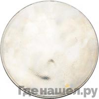 100 рублей 1995 года ЛМД Серебро