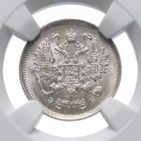 10 копеек 1906 года СПБ ЭБ