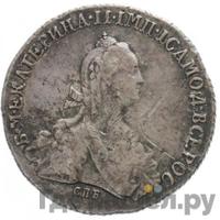 Полтина 1775 года СПБ ФЛ