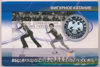 3 рубля 2010 года СПМД