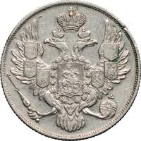 3 рубля 1833 года СПБ