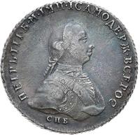 1 рубль 1762 года
