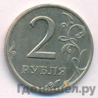 2 рубля 1998 года