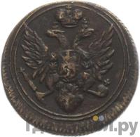 Полушка 1808 года