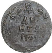 Денга 1747 года