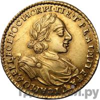 2 рубля 1723 года