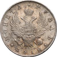 1 рубль 1812 года
