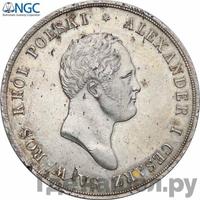 10 злотых 1820 года IВ Для Польши