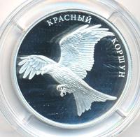 2 рубля 2016 года ММД