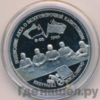 3 рубля 1995 года ЛМД