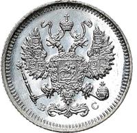 10 копеек 1915 года ВС