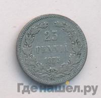 25 пенни 1875 года S Для Финляндии