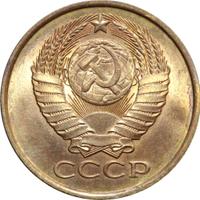5 копеек 1990 года