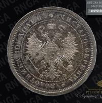 Полтина 1879 года СПБ НФ