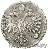 Алтынник 1714 года