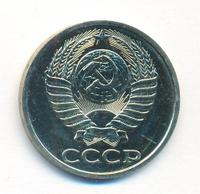 50 копеек 1989 года