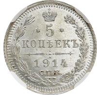 5 копеек 1914 года СПБ ВС