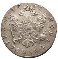Полтина 1752 года