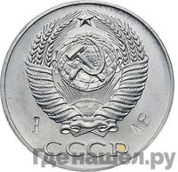 50 копеек 1956 года