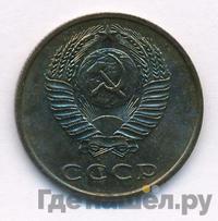 3 копейки 1969 года