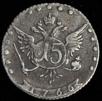 15 копеек 1766 года ММД