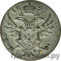 5 грошей 1827 года