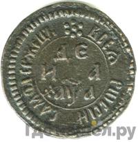 Денга 1701 года