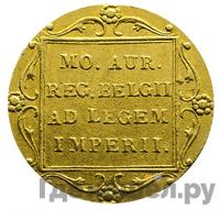 Дукат 1818 года  Нидерландская имитация