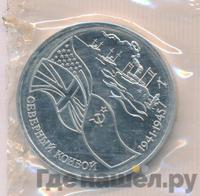 3 рубля 1992 года ЛМД