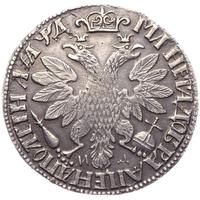 Полтина 1704 года