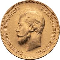 10 рублей 1909 года ЭБ