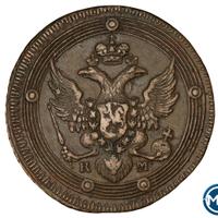 5 копеек 1802 года