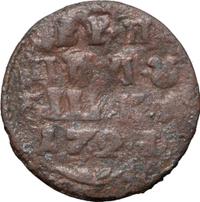 Полушка 1721 года